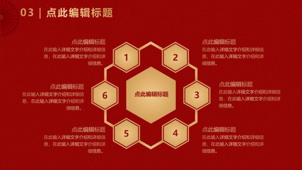 图片[16]-欢度元旦活动PPT模板-千文网