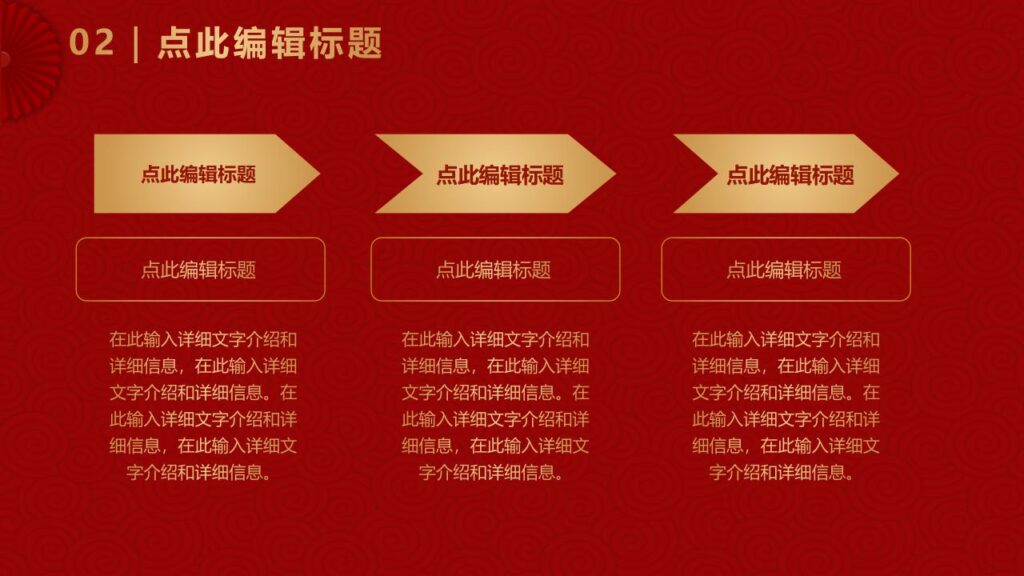 图片[10]-欢度元旦活动PPT模板-千文网