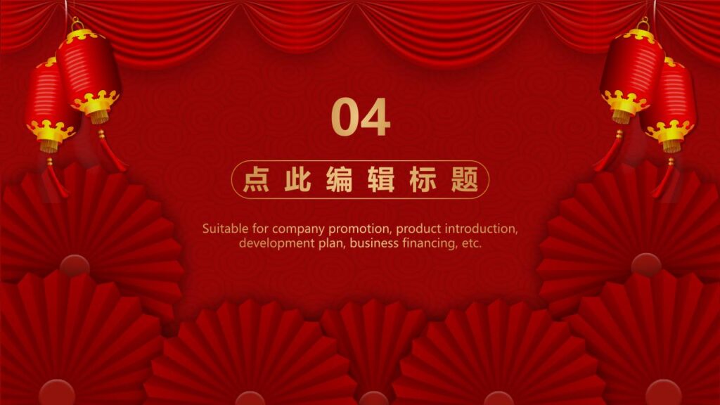 图片[18]-欢度元旦活动PPT模板-千文网