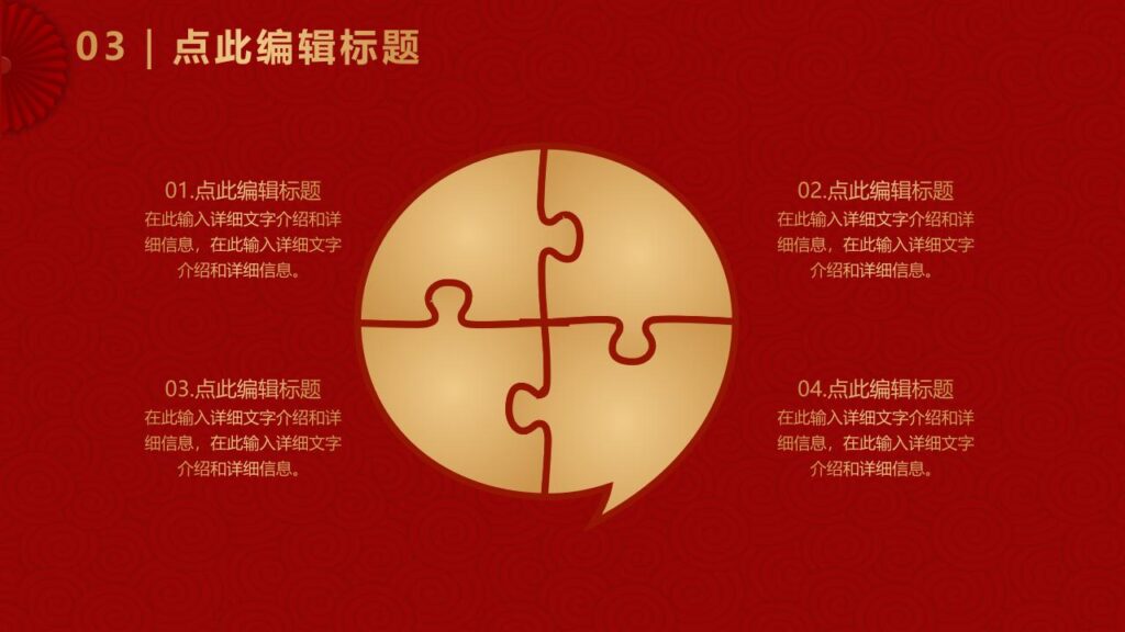 图片[15]-欢度元旦活动PPT模板-千文网