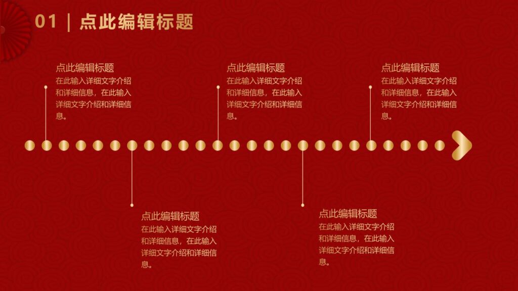 图片[7]-欢度元旦活动PPT模板-千文网