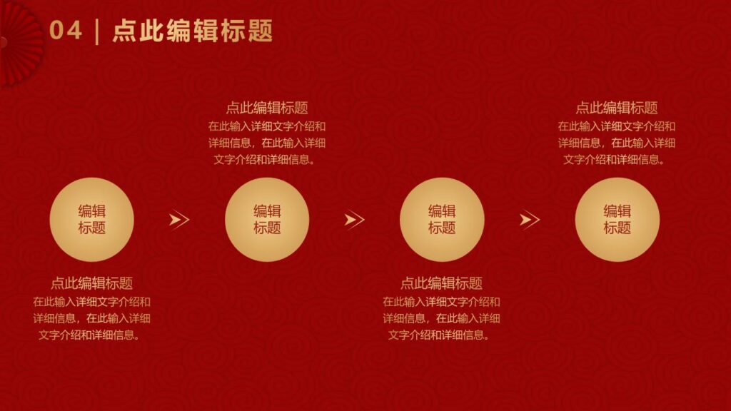 图片[21]-欢度元旦活动PPT模板-千文网