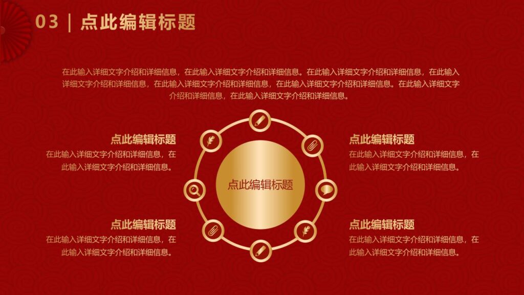 图片[17]-欢度元旦活动PPT模板-千文网