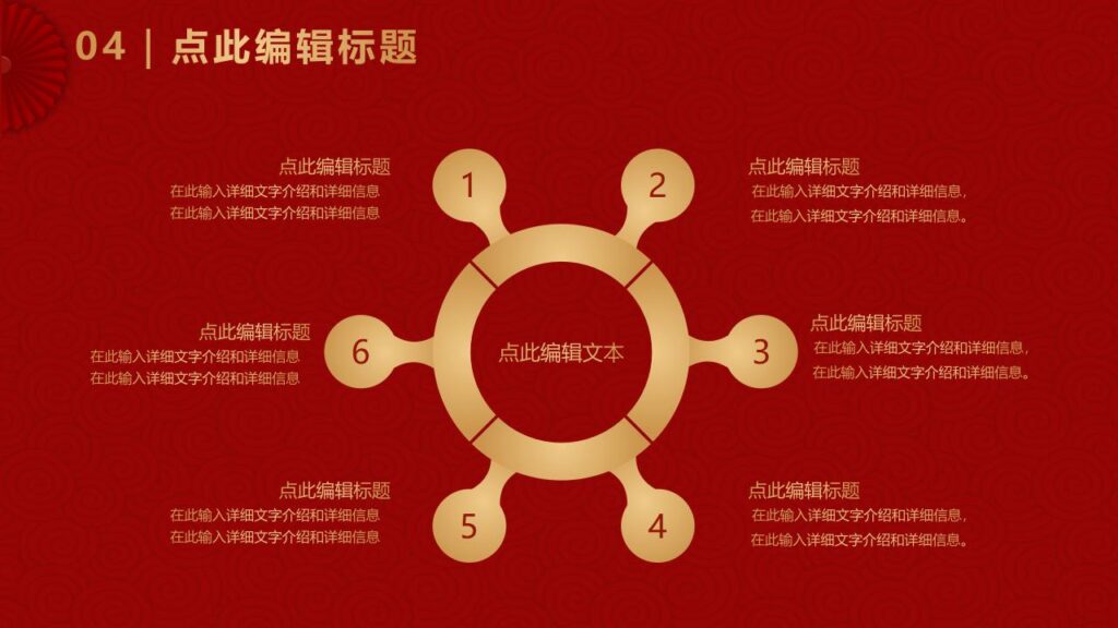 图片[20]-欢度元旦活动PPT模板-千文网