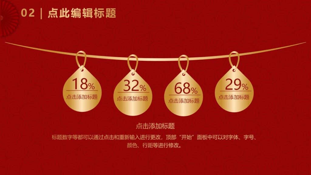 图片[12]-欢度元旦活动PPT模板-千文网