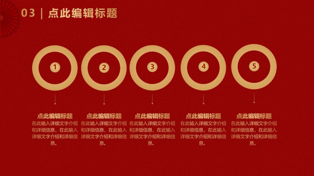 图片[14]-欢度元旦活动PPT模板-千文网