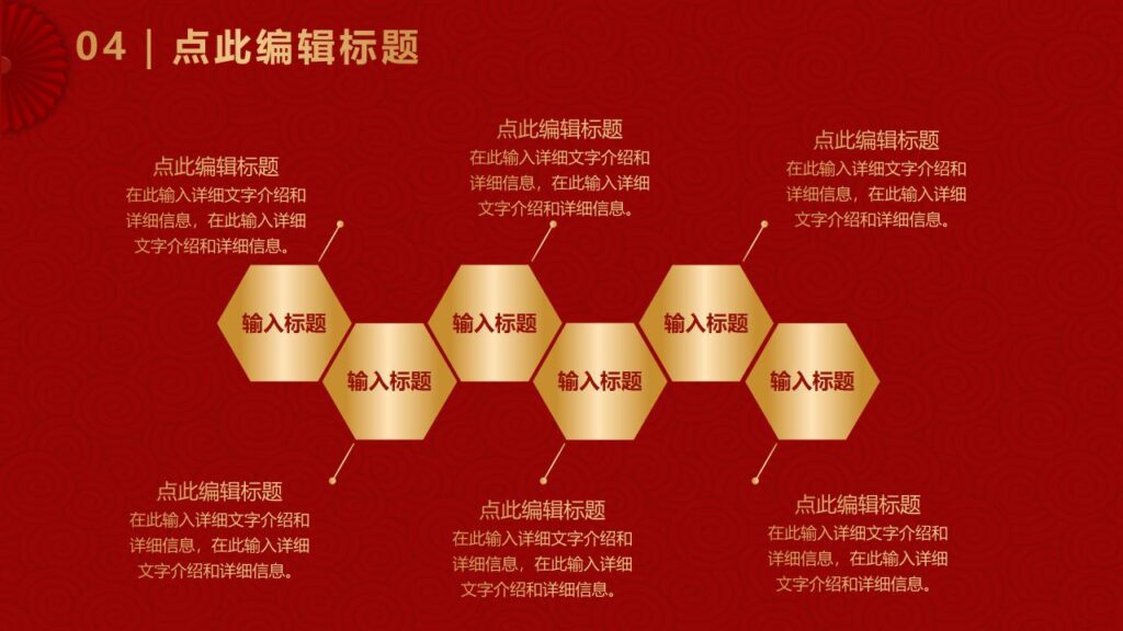 图片[22]-欢度元旦活动PPT模板-千文网