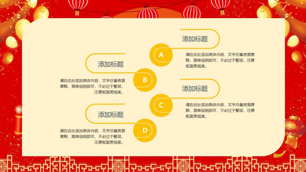 图片[7]-欢度元旦喜迎元旦新年快乐PPT模板-千文网