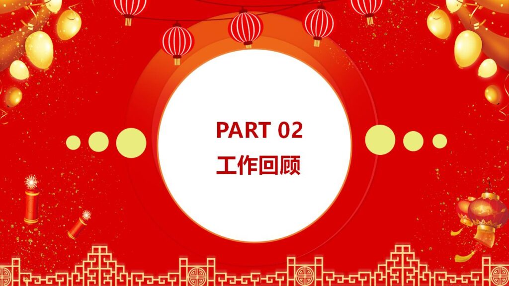 图片[8]-欢度元旦喜迎元旦新年快乐PPT模板-千文网