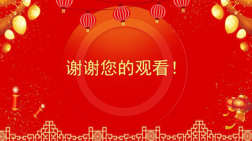 图片[23]-欢度元旦喜迎元旦新年快乐PPT模板-千文网