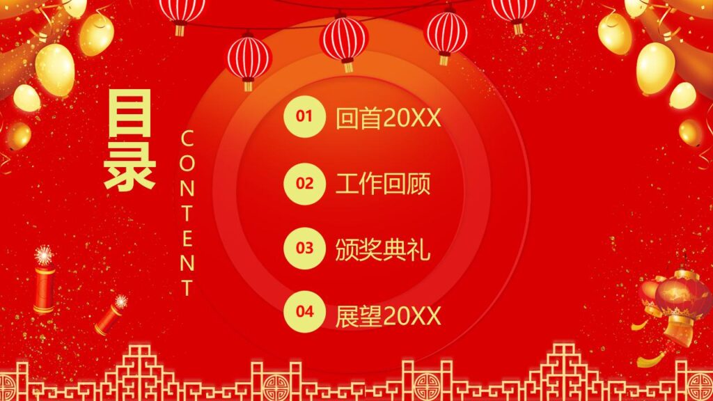 图片[2]-欢度元旦喜迎元旦新年快乐PPT模板-千文网