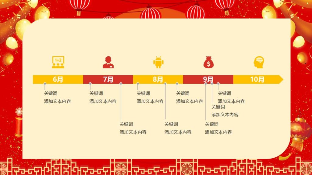 图片[21]-欢度元旦喜迎元旦新年快乐PPT模板-千文网