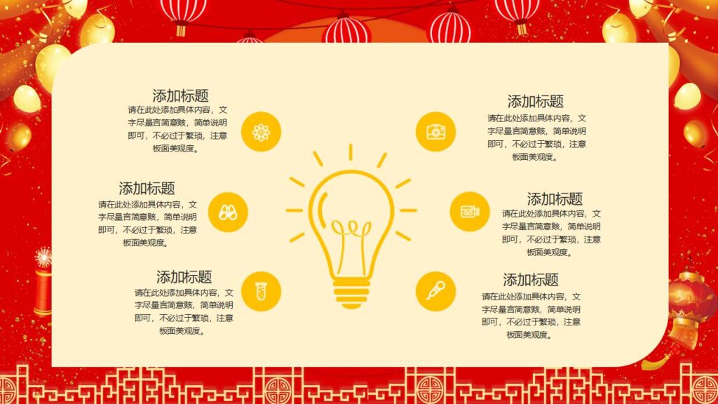 图片[9]-欢度元旦喜迎元旦新年快乐PPT模板-千文网