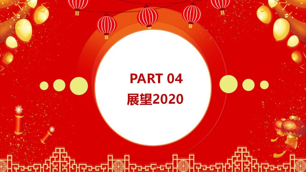 图片[18]-欢度元旦喜迎元旦新年快乐PPT模板-千文网