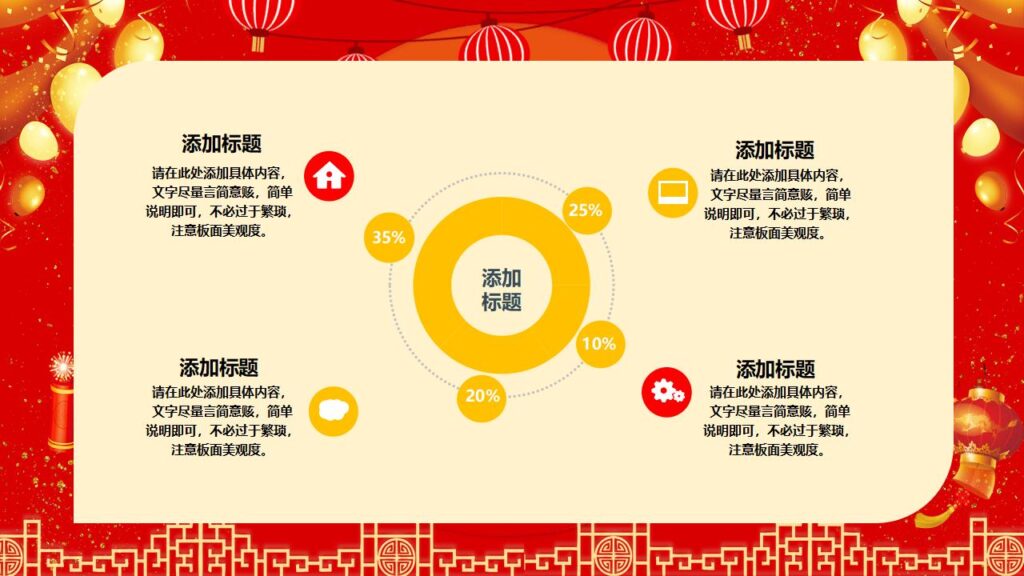 图片[4]-欢度元旦喜迎元旦新年快乐PPT模板-千文网