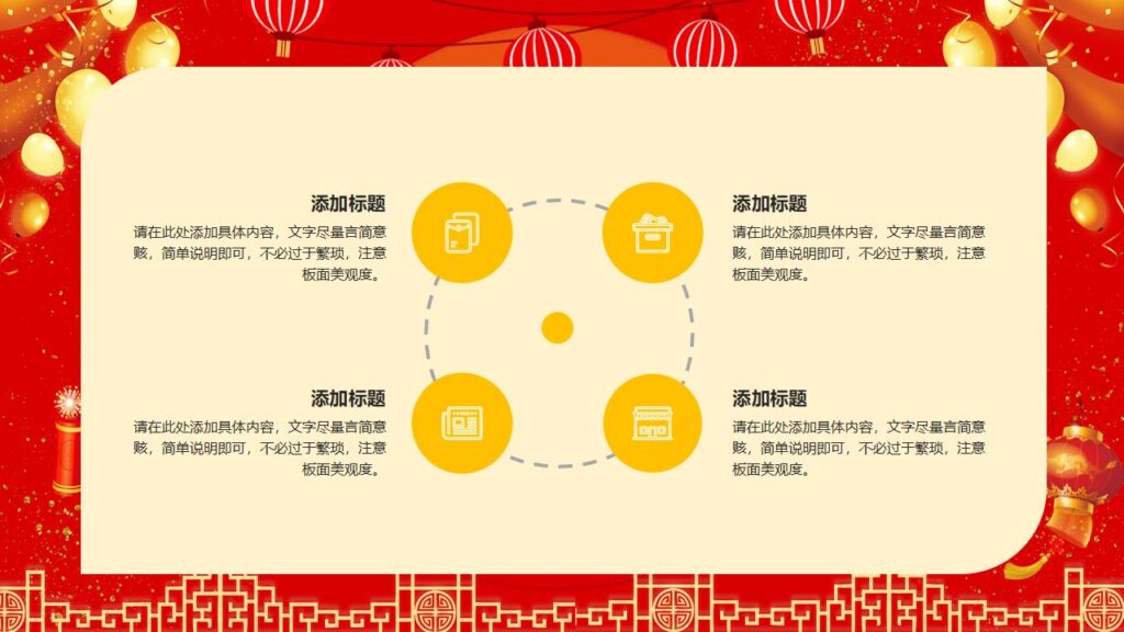 图片[5]-欢度元旦喜迎元旦新年快乐PPT模板-千文网