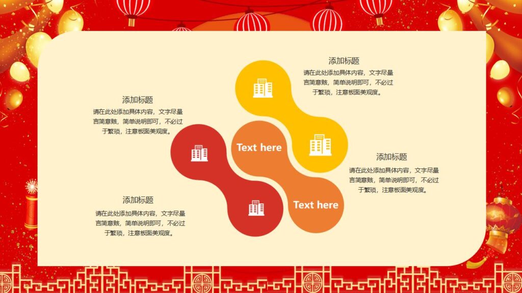 图片[15]-欢度元旦喜迎元旦新年快乐PPT模板-千文网