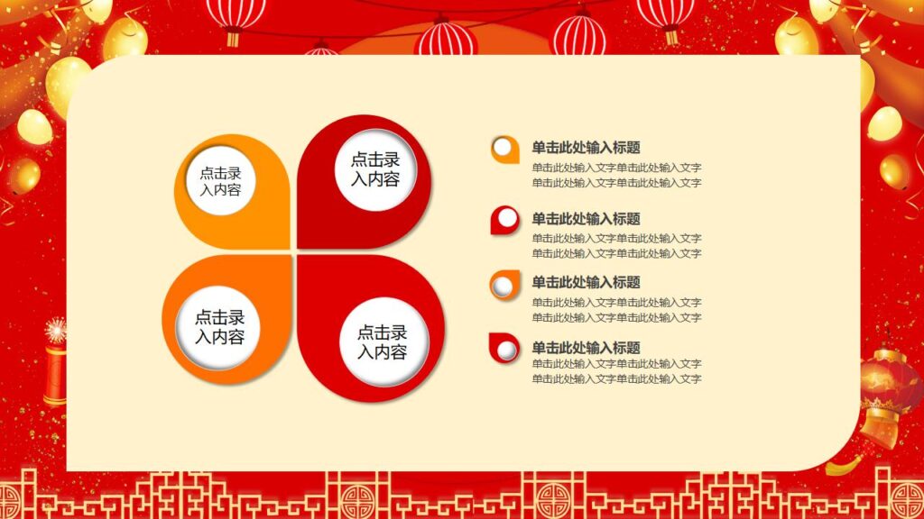 图片[17]-欢度元旦喜迎元旦新年快乐PPT模板-千文网