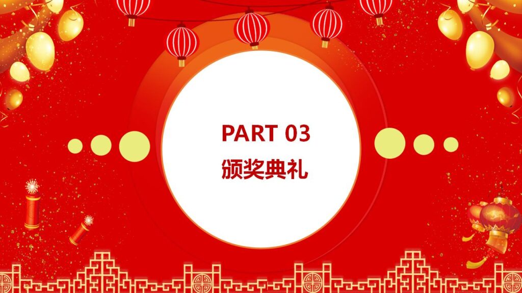 图片[13]-欢度元旦喜迎元旦新年快乐PPT模板-千文网