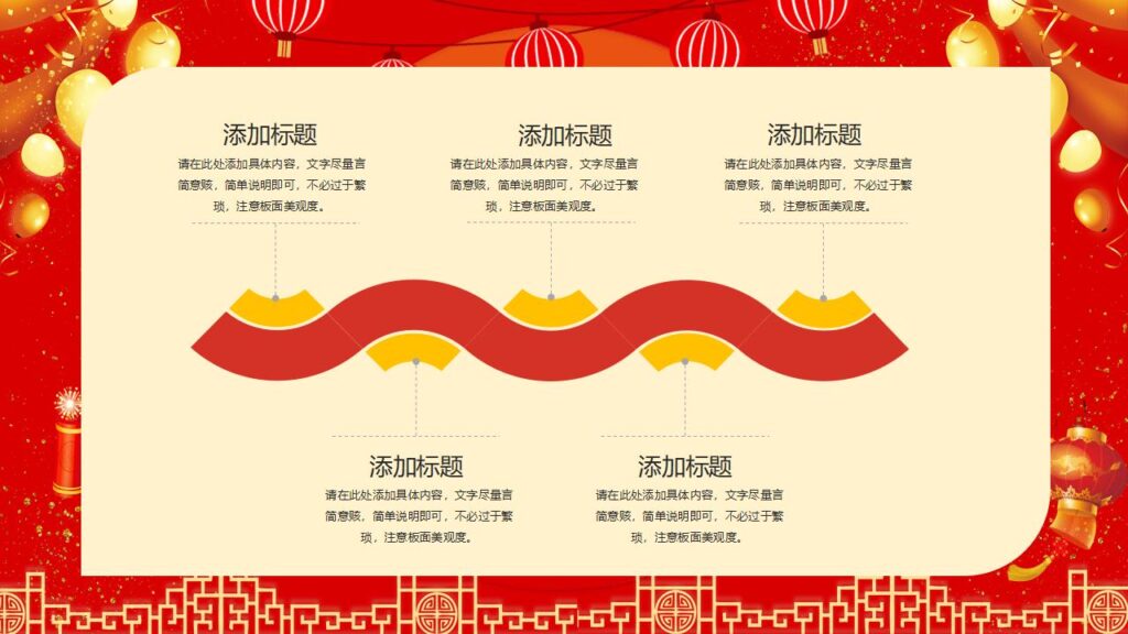 图片[20]-欢度元旦喜迎元旦新年快乐PPT模板-千文网