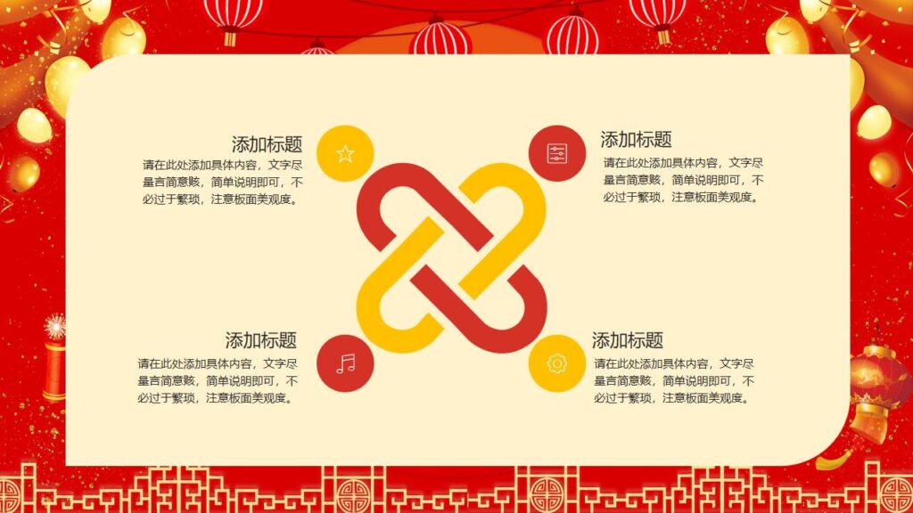 图片[14]-欢度元旦喜迎元旦新年快乐PPT模板-千文网