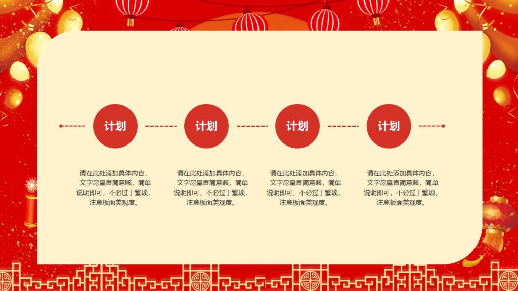 图片[11]-欢度元旦喜迎元旦新年快乐PPT模板-千文网