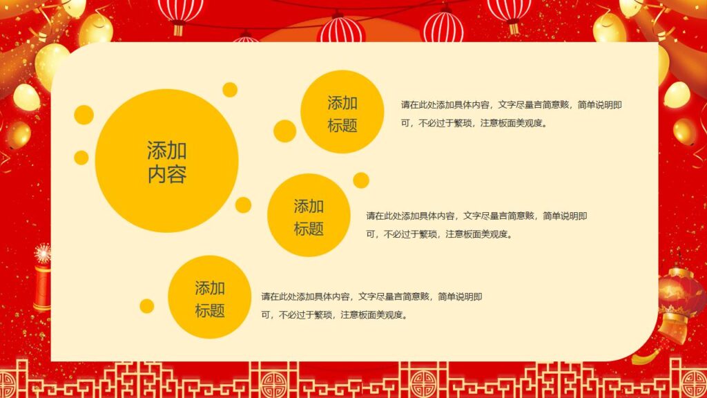 图片[6]-欢度元旦喜迎元旦新年快乐PPT模板-千文网