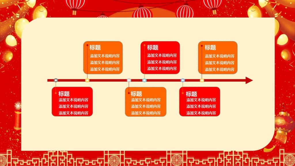 图片[22]-欢度元旦喜迎元旦新年快乐PPT模板-千文网