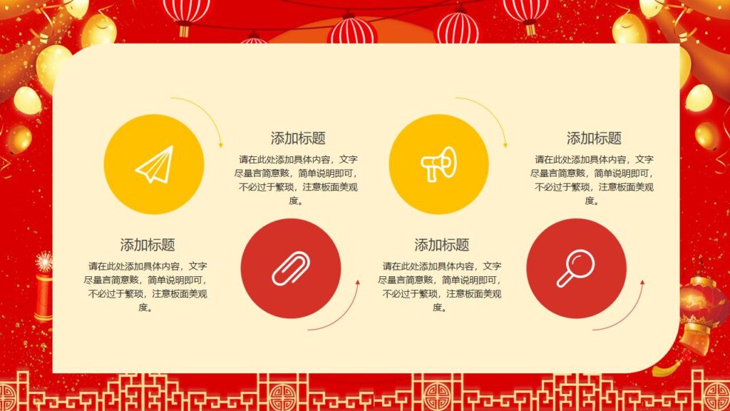 图片[10]-欢度元旦喜迎元旦新年快乐PPT模板-千文网