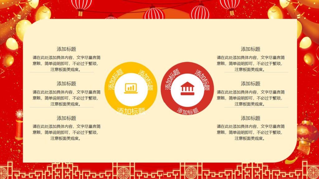 图片[16]-欢度元旦喜迎元旦新年快乐PPT模板-千文网