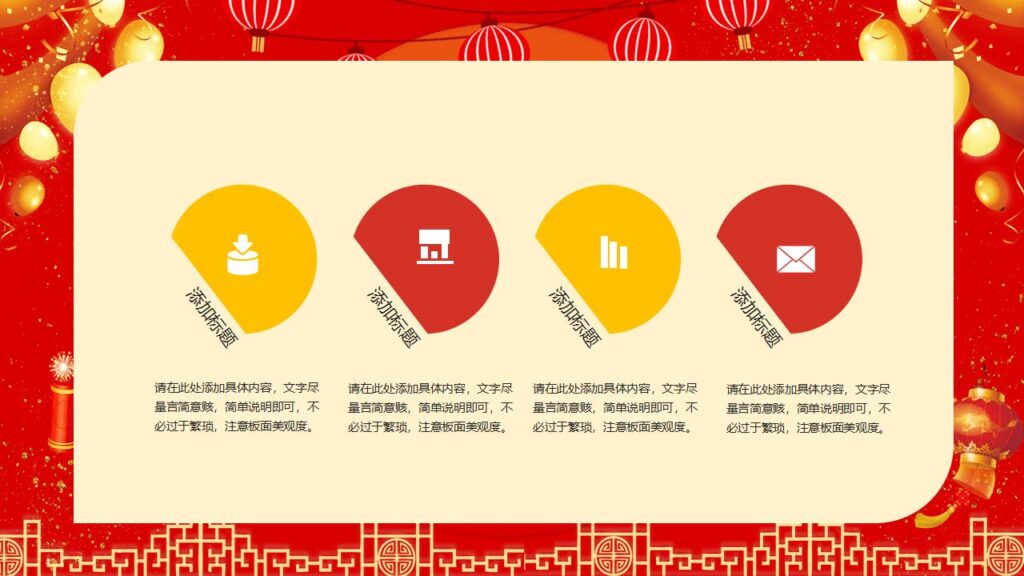 图片[12]-欢度元旦喜迎元旦新年快乐PPT模板-千文网