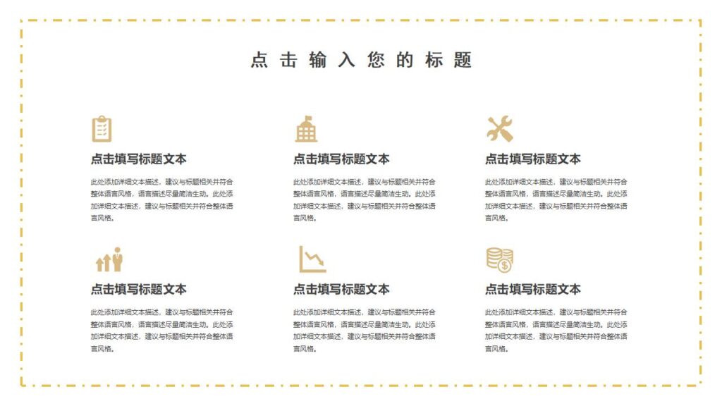 图片[13]-金色华丽新年贺岁喜迎元旦PPT模板-千文网