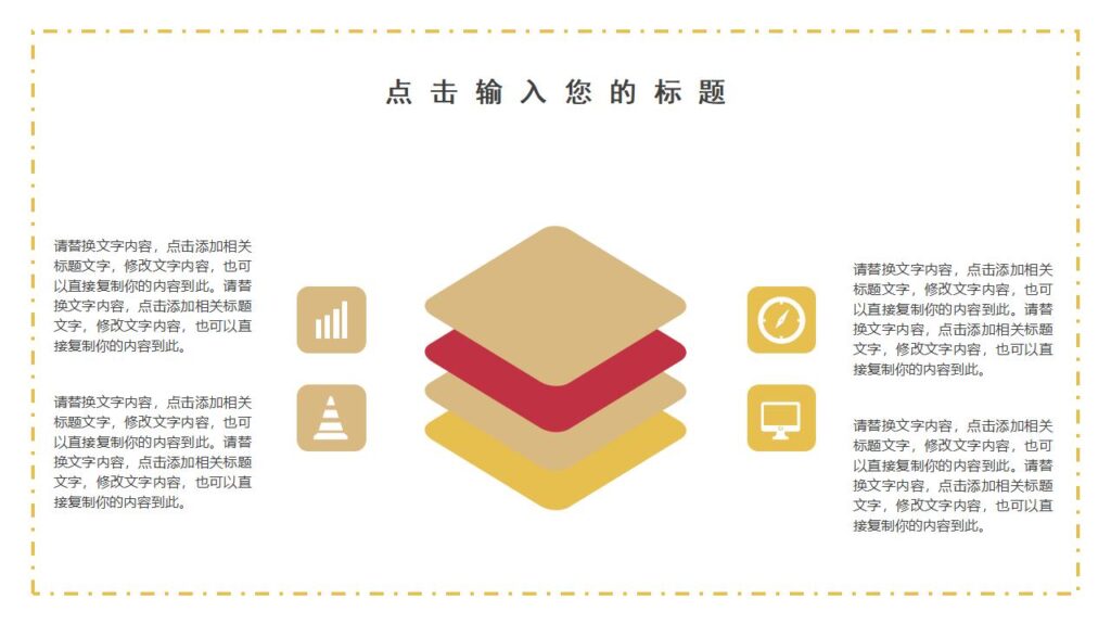 图片[16]-金色华丽新年贺岁喜迎元旦PPT模板-千文网