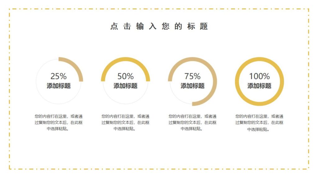 图片[14]-金色华丽新年贺岁喜迎元旦PPT模板-千文网