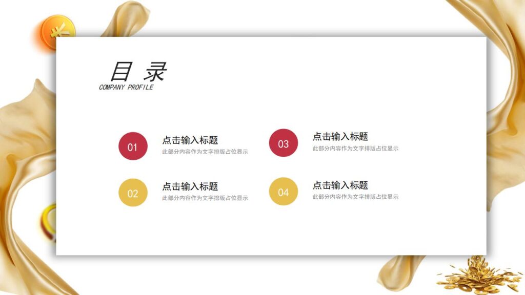 图片[2]-金色华丽新年贺岁喜迎元旦PPT模板-千文网