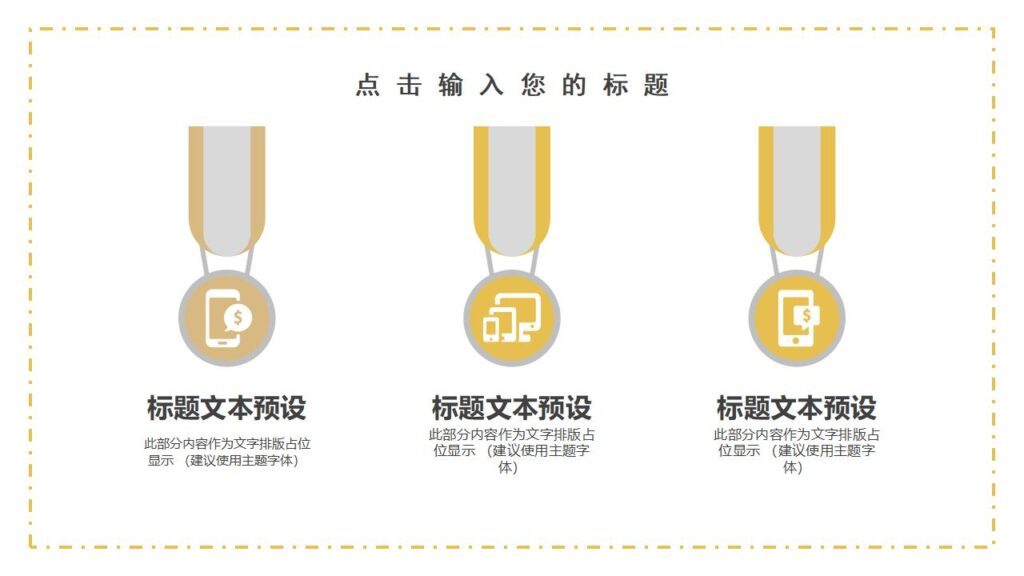 图片[10]-金色华丽新年贺岁喜迎元旦PPT模板-千文网