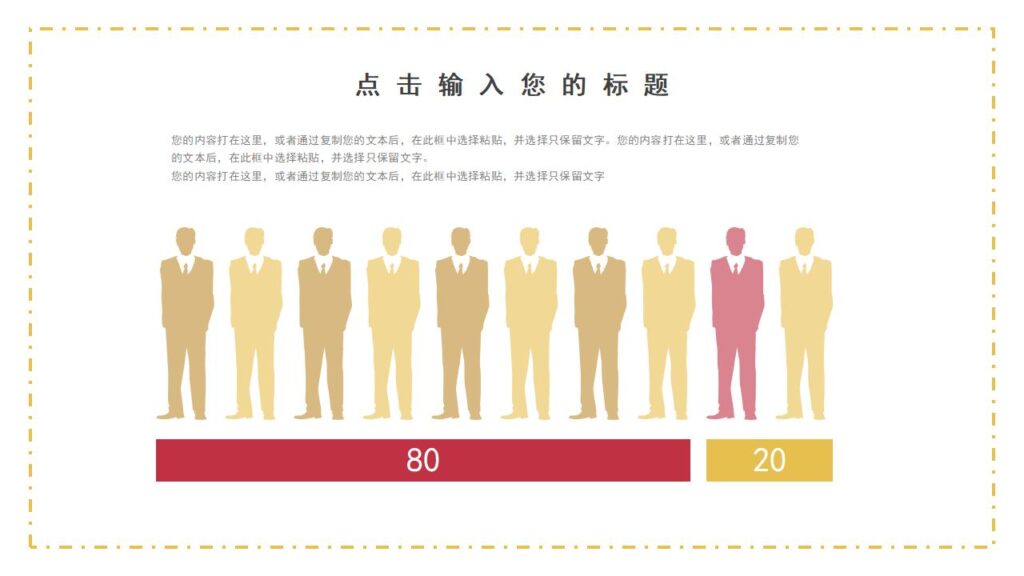 图片[6]-金色华丽新年贺岁喜迎元旦PPT模板-千文网