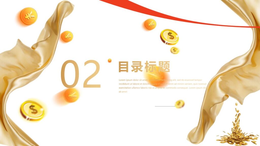 图片[7]-金色华丽新年贺岁喜迎元旦PPT模板-千文网