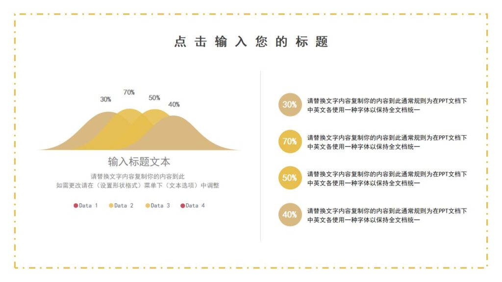 图片[5]-金色华丽新年贺岁喜迎元旦PPT模板-千文网