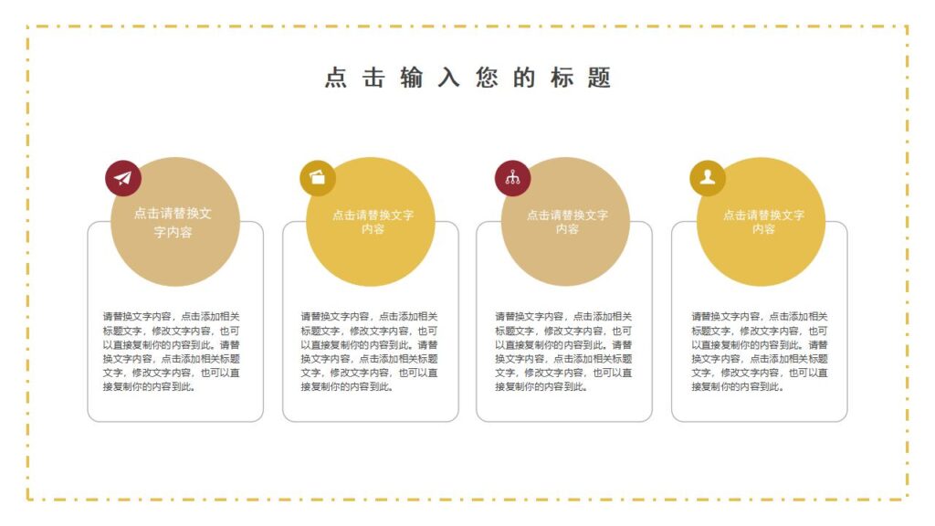 图片[17]-金色华丽新年贺岁喜迎元旦PPT模板-千文网