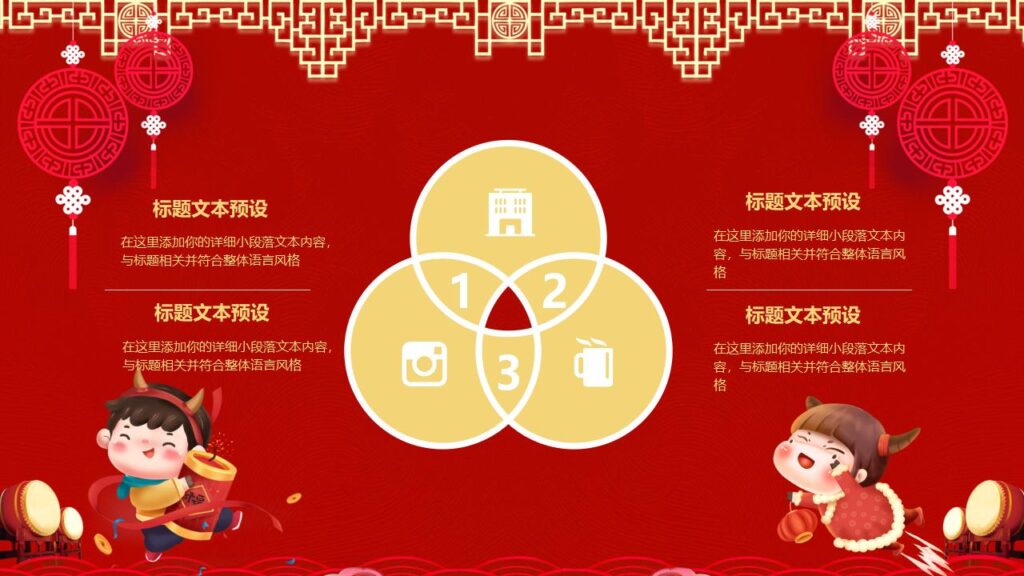 图片[15]-卡通元旦快乐PPT模板-千文网