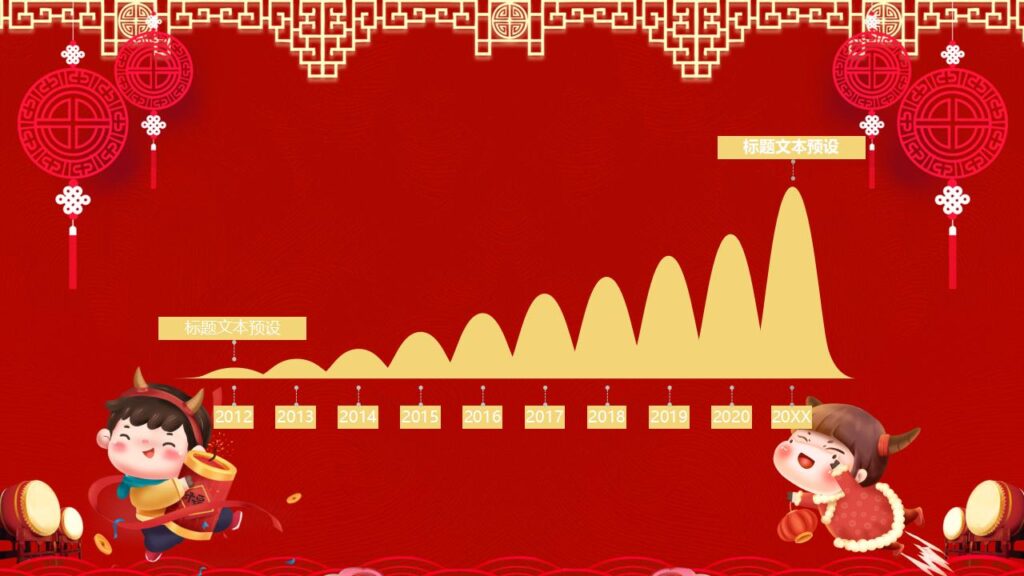 图片[18]-卡通元旦快乐PPT模板-千文网