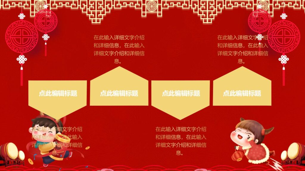 图片[16]-卡通元旦快乐PPT模板-千文网