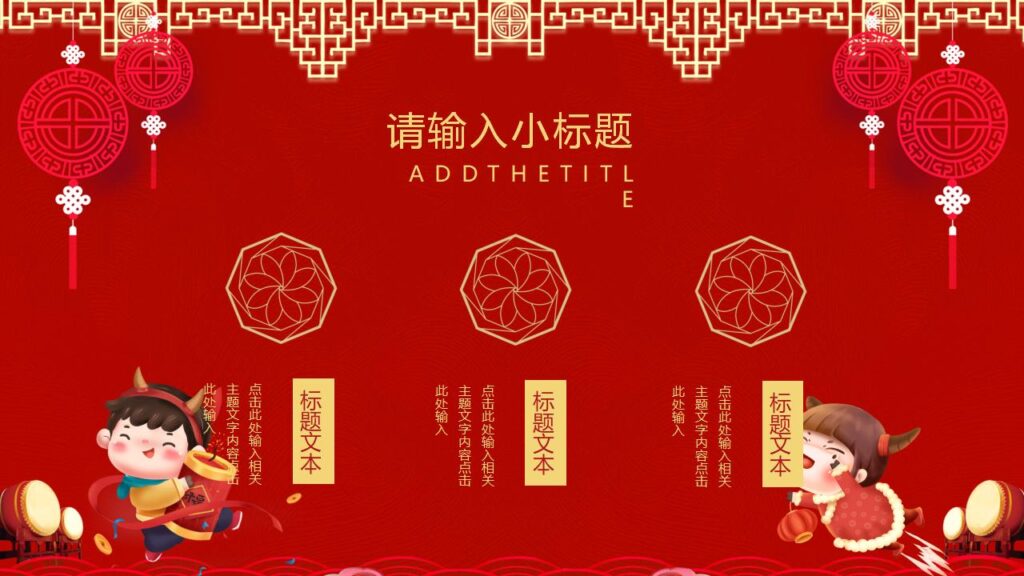 图片[10]-卡通元旦快乐PPT模板-千文网