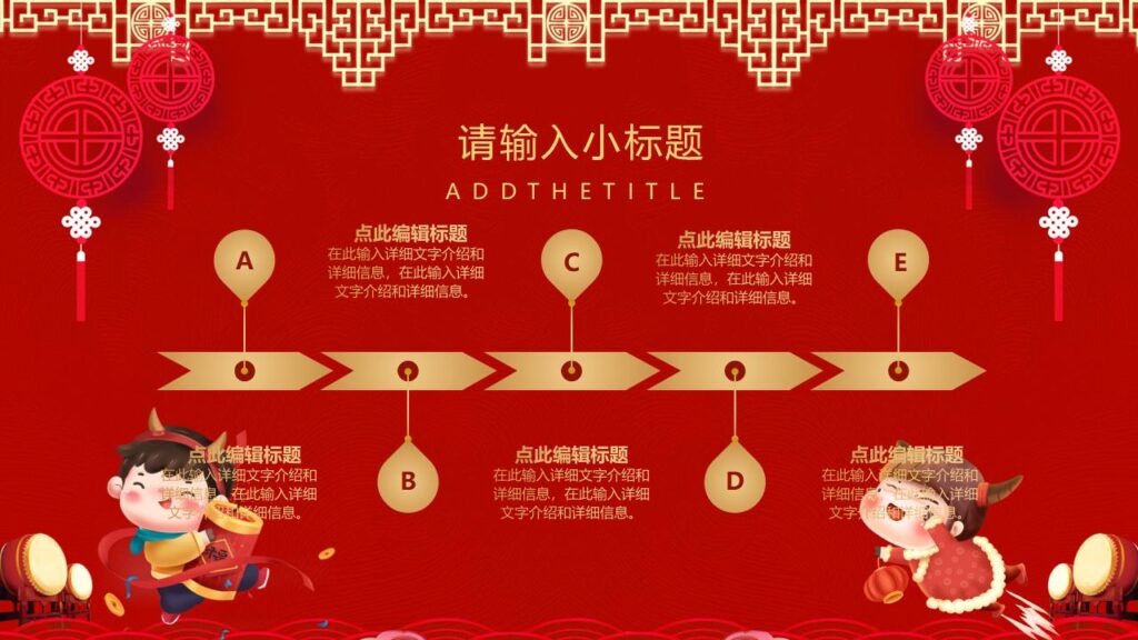 图片[5]-卡通元旦快乐PPT模板-千文网