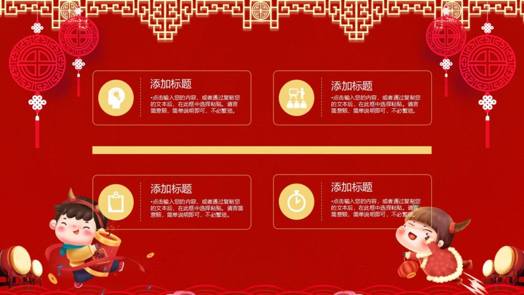 图片[14]-卡通元旦快乐PPT模板-千文网