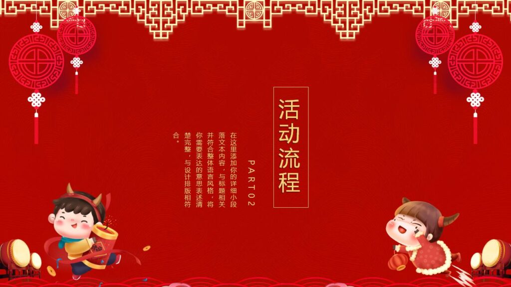 图片[3]-卡通元旦快乐PPT模板-千文网