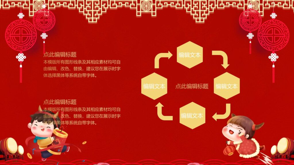 图片[20]-卡通元旦快乐PPT模板-千文网