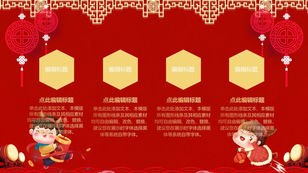 图片[12]-卡通元旦快乐PPT模板-千文网