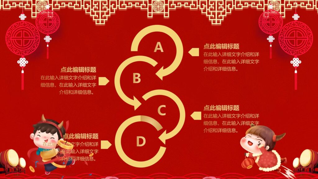 图片[7]-卡通元旦快乐PPT模板-千文网